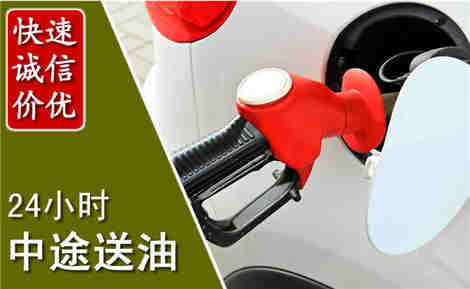 沂源中途送油场景与案例
