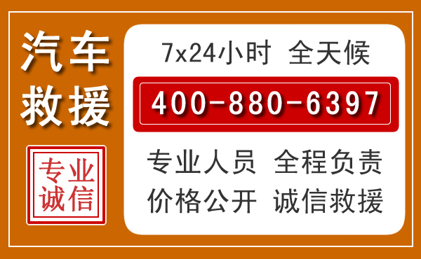 沂源夏季多雨季节,新能源汽车救援的五大注意事项