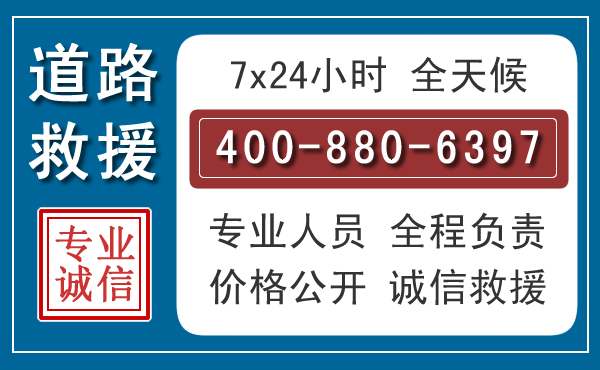沂源汽车救援汽车救援 沂源汽车救援汽车救援