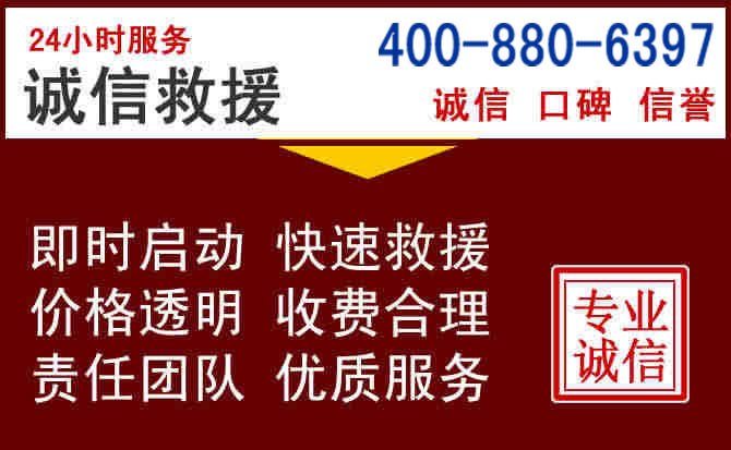 沂源汽车救援 沂源汽车救援