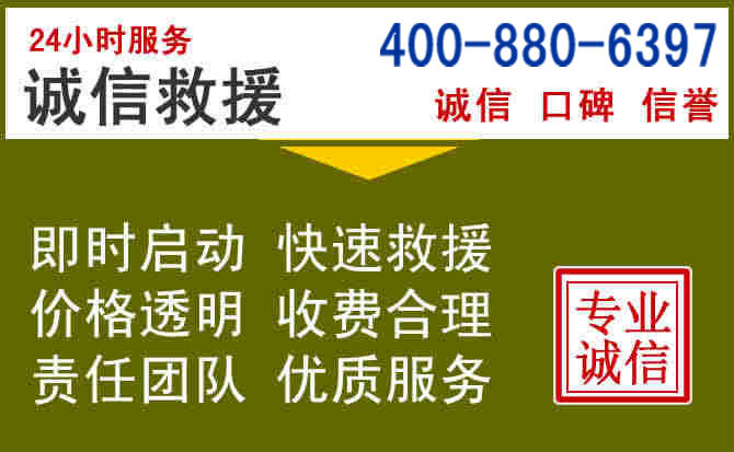 沂源汽车救援电话