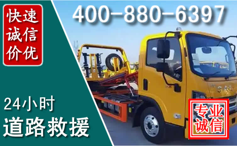 沂源道路救援电话