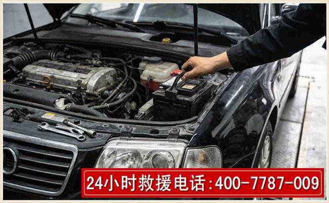 沂源汽车搭电 沂源汽车搭电