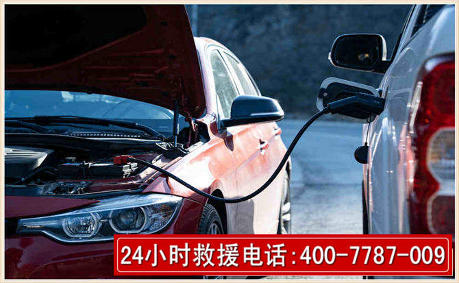 沂源汽车电瓶搭电救援电话 沂源汽车电瓶搭电救援电话